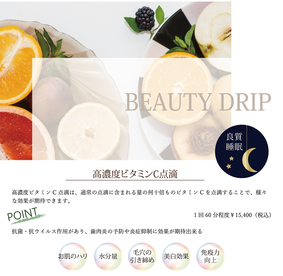 高濃度ビタミンC点滴