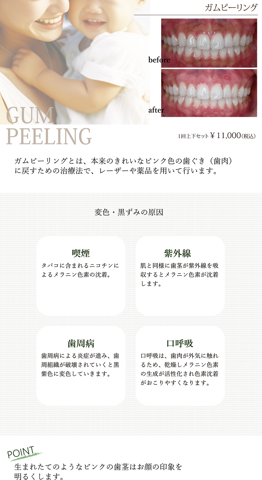 医療リップアートメイク