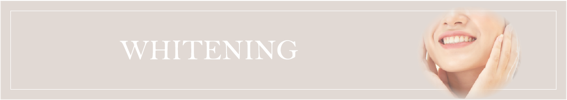 ホワイトニングのことなら（医療法人天幸会グループ）ＡＧケアデンタルクリニック